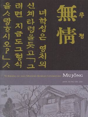 cover image of Mujong (The Heartless)